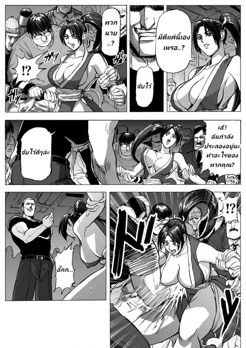 บุญคุณต้องทดแทน แค้นต้องจับเด้า [Patton Shogun] Mai-chan Haiboku Rape (King of Fighters) หน้า 5