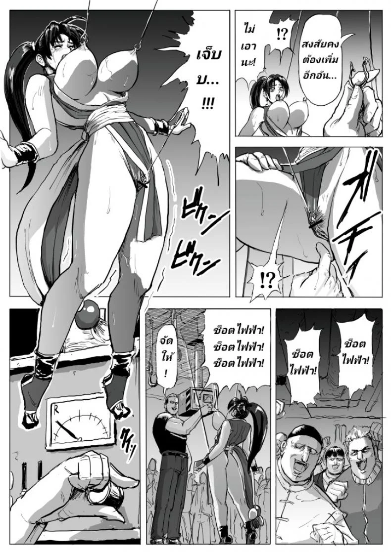 บุญคุณต้องทดแทน แค้นต้องจับเด้า [Patton Shogun] Mai-chan Haiboku Rape (King of Fighters) หน้า 11