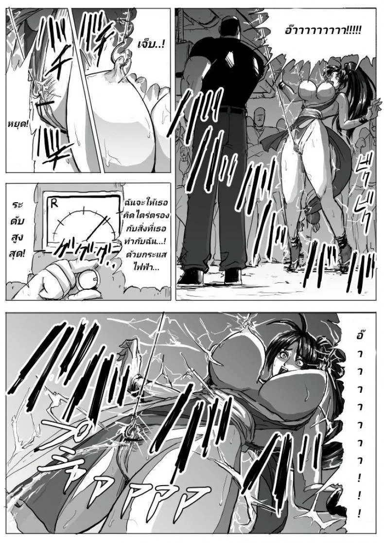 บุญคุณต้องทดแทน แค้นต้องจับเด้า [Patton Shogun] Mai-chan Haiboku Rape (King of Fighters) หน้า 12