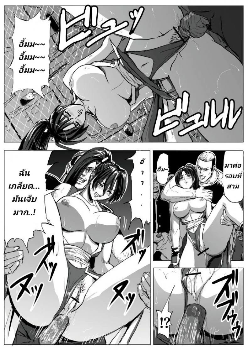 บุญคุณต้องทดแทน แค้นต้องจับเด้า [Patton Shogun] Mai-chan Haiboku Rape (King of Fighters) หน้า 20
