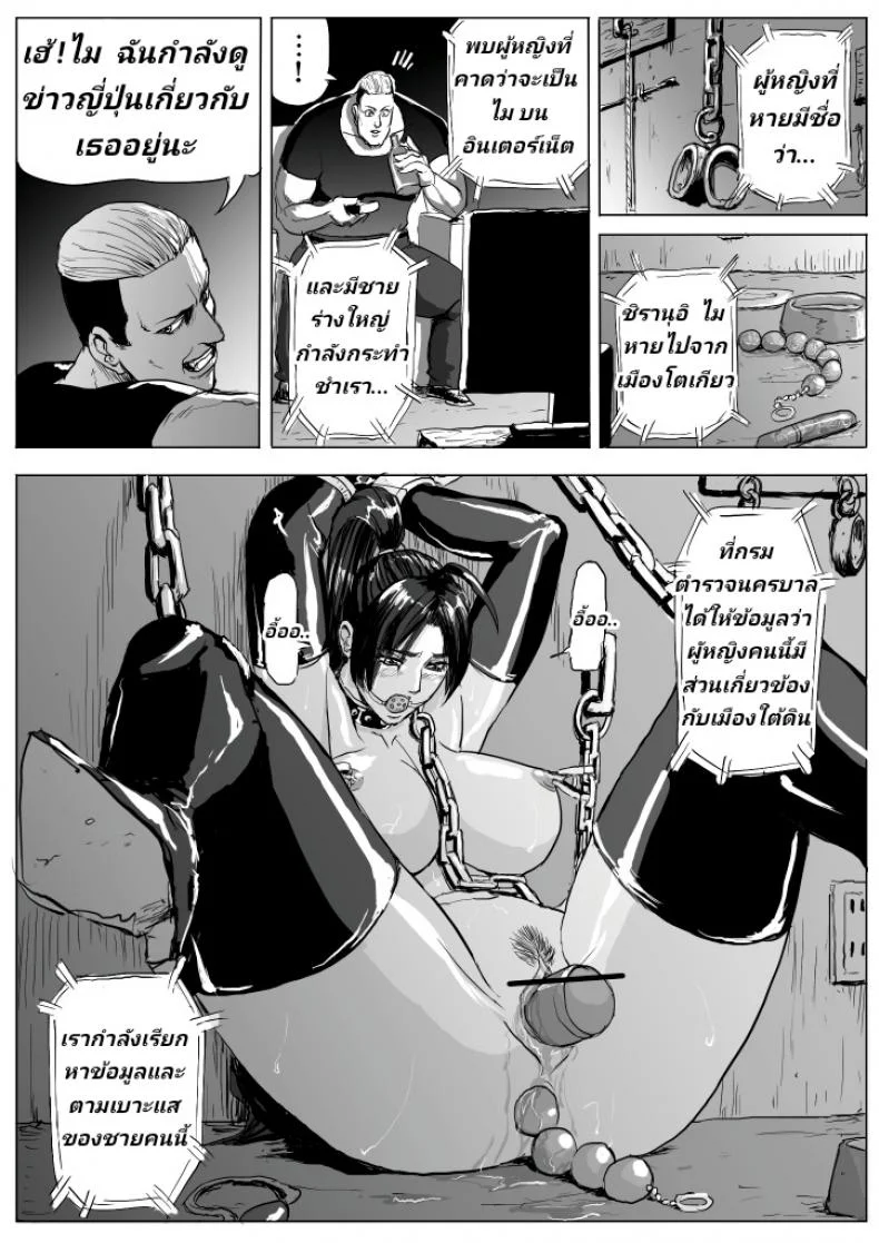 บุญคุณต้องทดแทน แค้นต้องจับเด้า [Patton Shogun] Mai-chan Haiboku Rape (King of Fighters) หน้า 22