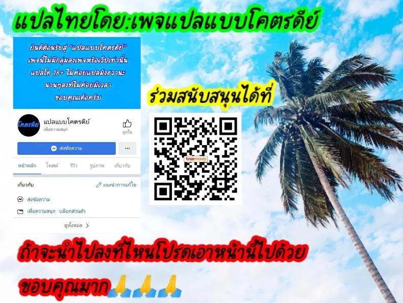 บุญคุณต้องทดแทน แค้นต้องจับเด้า [Patton Shogun] Mai-chan Haiboku Rape (King of Fighters) หน้า 23