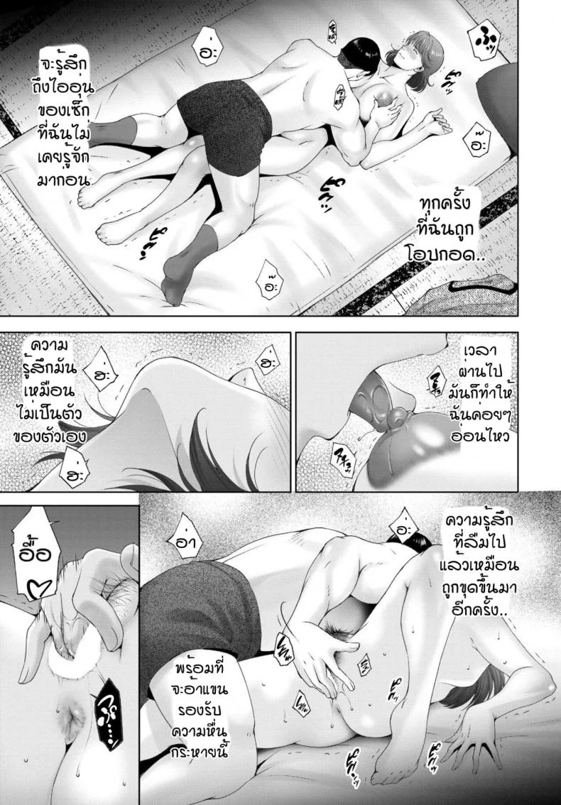 ท้องฟ้าแห่งความสุข [Touma Itsuki] Happy Sky หน้า 7