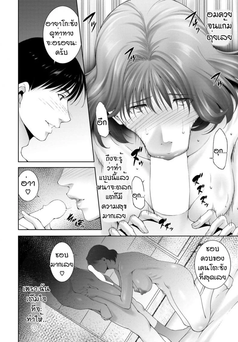 ท้องฟ้าแห่งความสุข [Touma Itsuki] Happy Sky หน้า 10