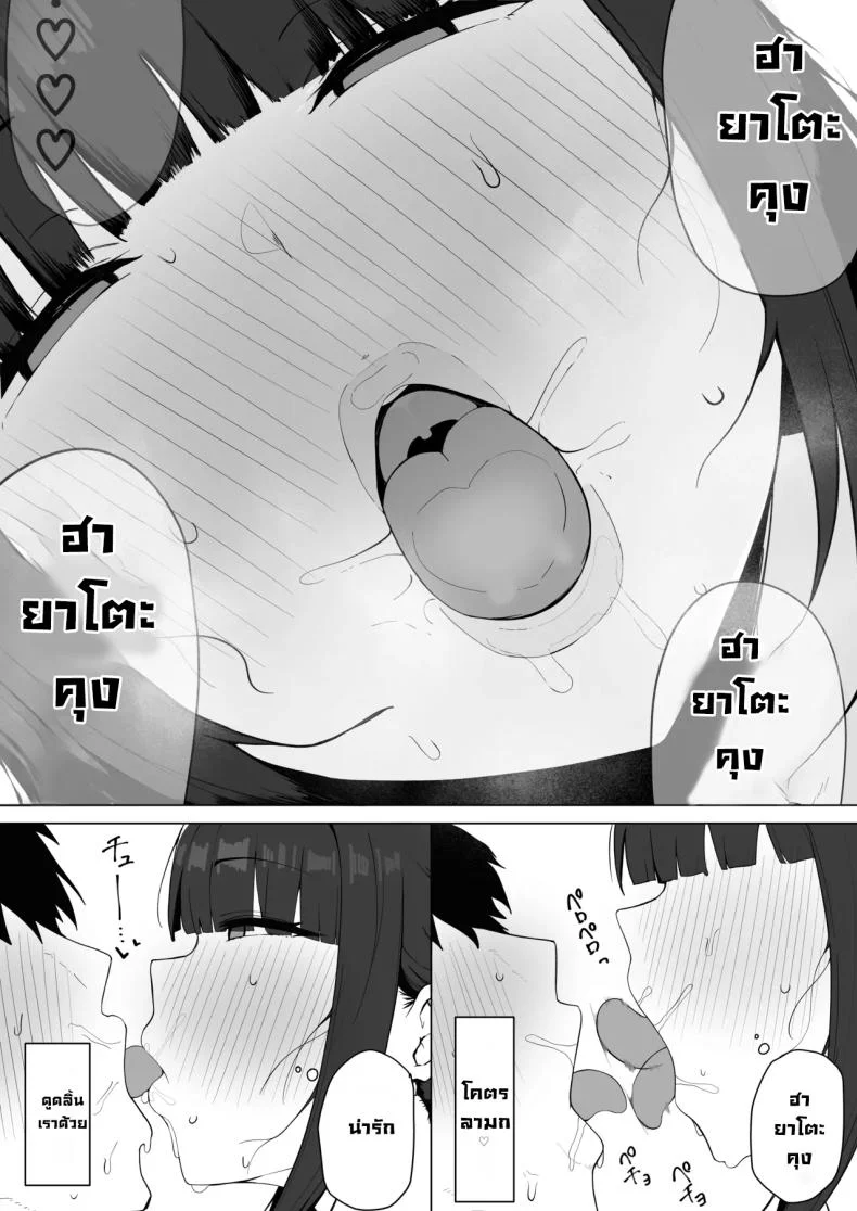 เมียสุดสวยคนข้างห้อง (Eisia) หน้า 21