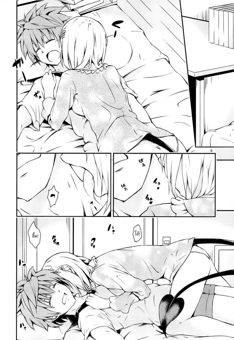 กระตุ้นความอยาก (CCFukuoka32) [Takeuma no Tomo (Takeuma)] Harem Keikaku Shidou (To LOVE-Ru Darkness) หน้า 5