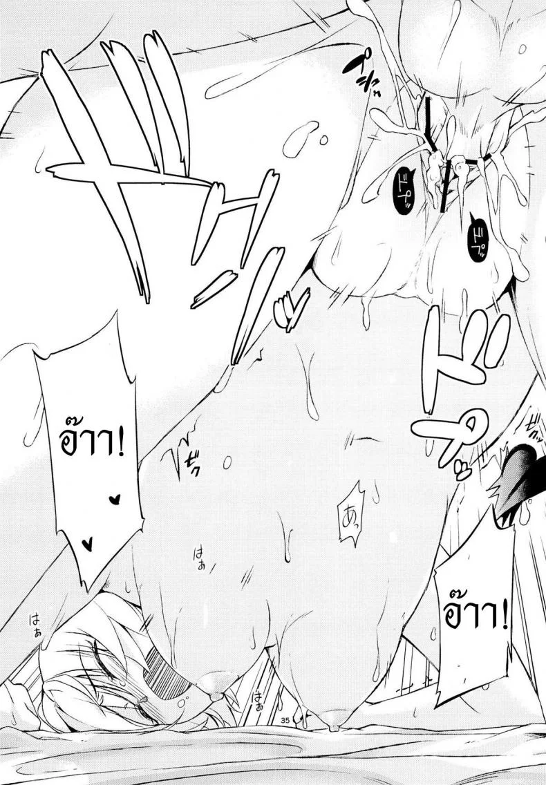 กระตุ้นความอยาก (CCFukuoka32) [Takeuma no Tomo (Takeuma)] Harem Keikaku Shidou (To LOVE-Ru Darkness) หน้า 34