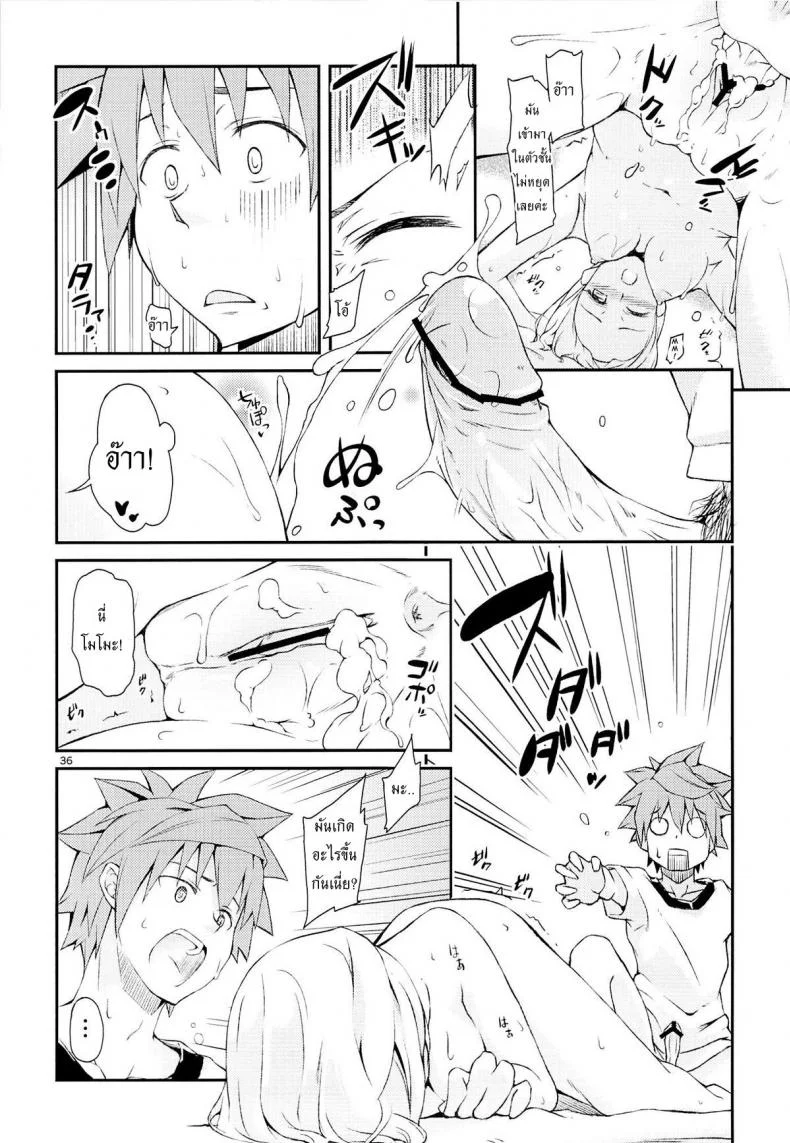 กระตุ้นความอยาก (CCFukuoka32) [Takeuma no Tomo (Takeuma)] Harem Keikaku Shidou (To LOVE-Ru Darkness) หน้า 35