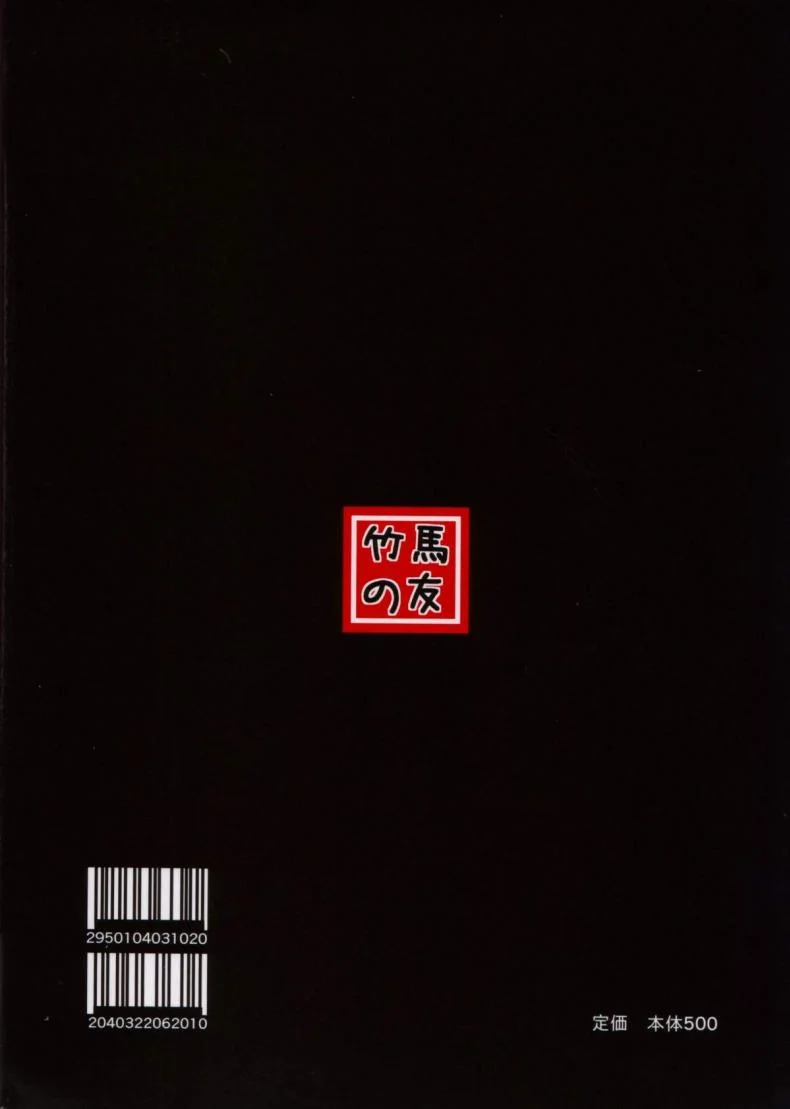 กระตุ้นความอยาก (CCFukuoka32) [Takeuma no Tomo (Takeuma)] Harem Keikaku Shidou (To LOVE-Ru Darkness) หน้า 41