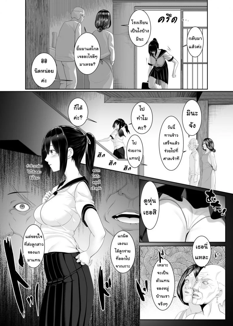 ทาสเกาะกาม [BIG (big.g)] Haramase no Shima ~Otome wa Kotou de Haramibara ni Naru~ หน้า 4