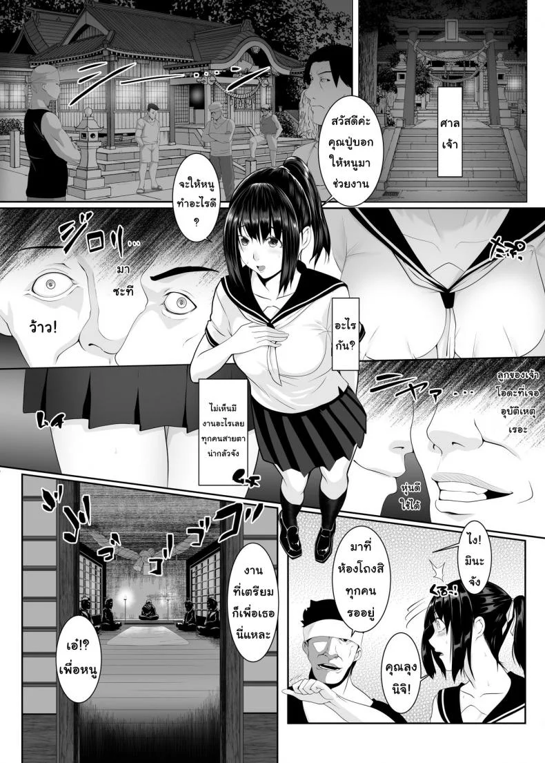ทาสเกาะกาม [BIG (big.g)] Haramase no Shima ~Otome wa Kotou de Haramibara ni Naru~ หน้า 5