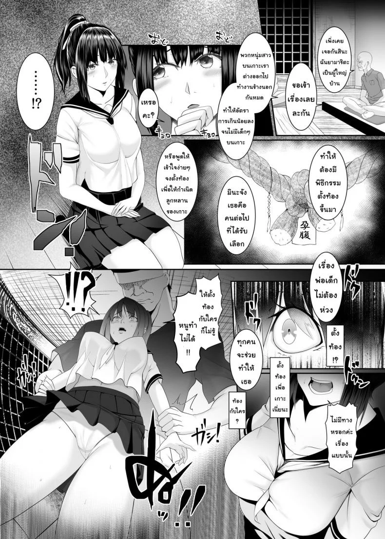 ทาสเกาะกาม [BIG (big.g)] Haramase no Shima ~Otome wa Kotou de Haramibara ni Naru~ หน้า 6