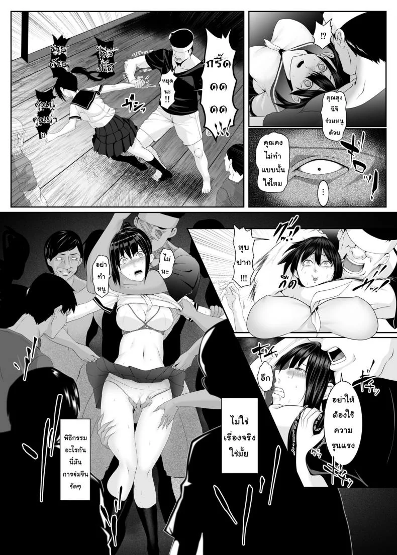 ทาสเกาะกาม [BIG (big.g)] Haramase no Shima ~Otome wa Kotou de Haramibara ni Naru~ หน้า 7