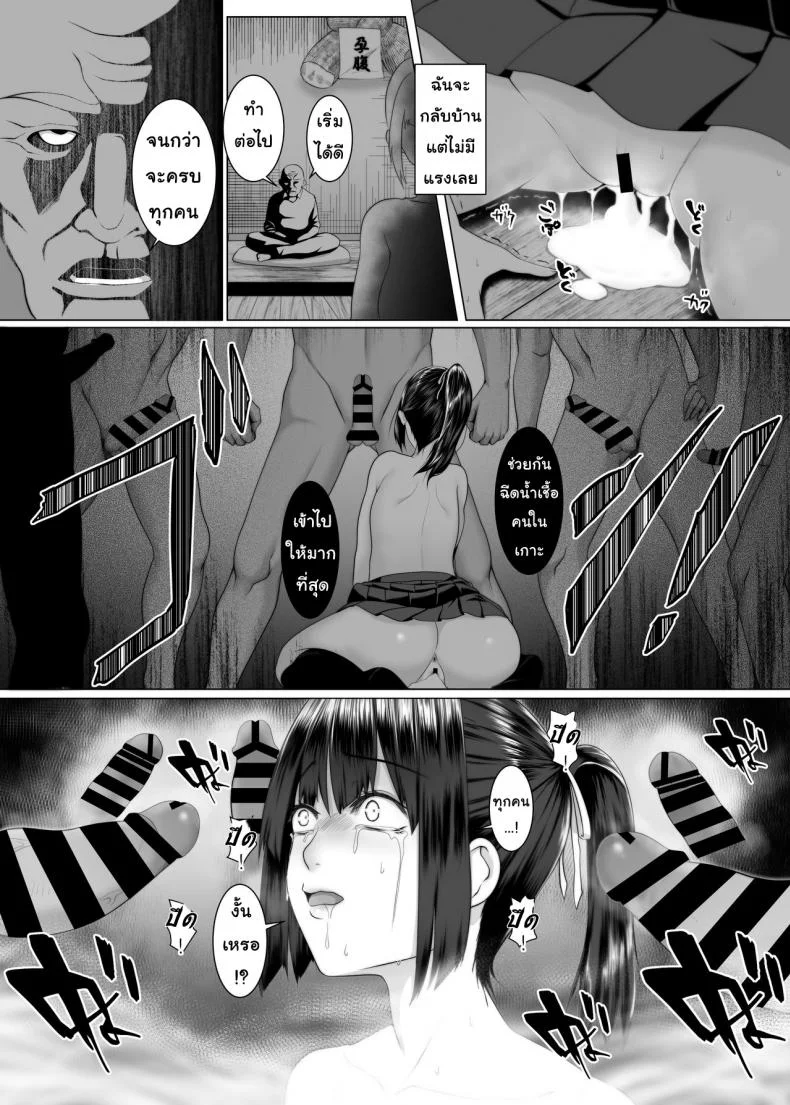 ทาสเกาะกาม [BIG (big.g)] Haramase no Shima ~Otome wa Kotou de Haramibara ni Naru~ หน้า 16