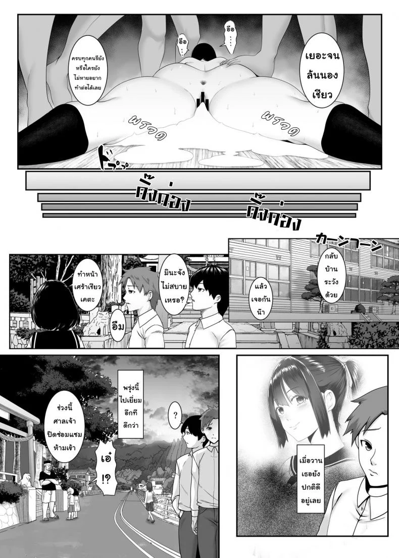 ทาสเกาะกาม [BIG (big.g)] Haramase no Shima ~Otome wa Kotou de Haramibara ni Naru~ หน้า 23