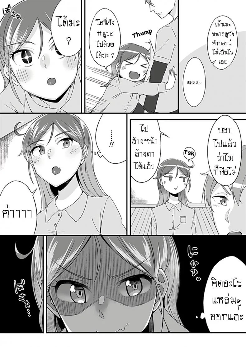 มันเกลียดกู มันไม่ชอบกู มันเลยขับรถมาชนกู [Ogawa Eru] Imouto no Karada no Kanojo to Kanojo no Karada no Imouto Docchi no Naka ga Kimochi Ii ChaptersEP 01 หน้า 5