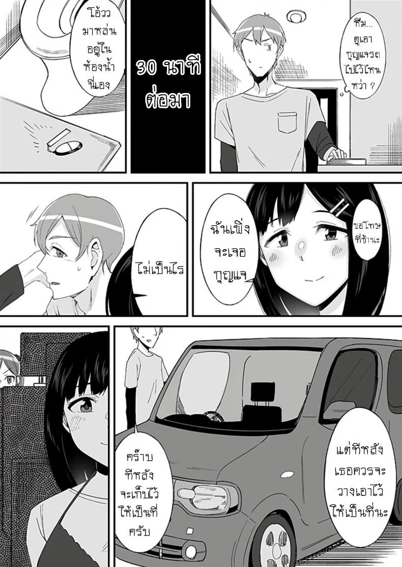มันเกลียดกู มันไม่ชอบกู มันเลยขับรถมาชนกู [Ogawa Eru] Imouto no Karada no Kanojo to Kanojo no Karada no Imouto Docchi no Naka ga Kimochi Ii ChaptersEP 01 หน้า 6