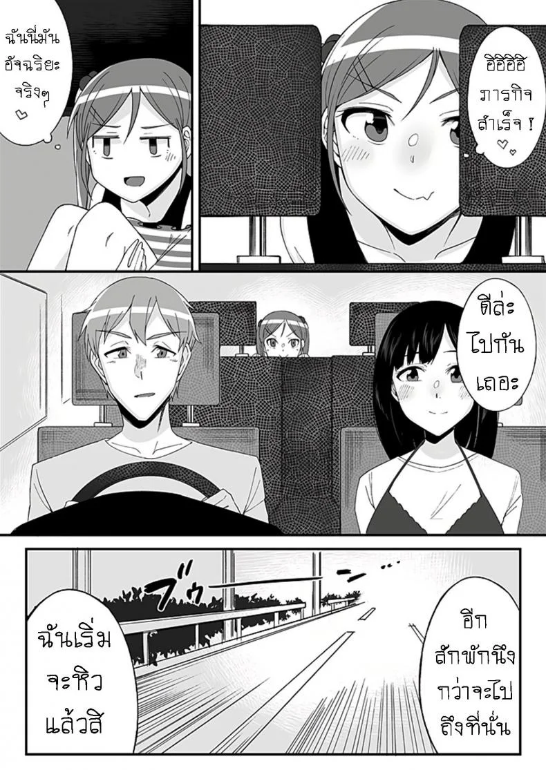 มันเกลียดกู มันไม่ชอบกู มันเลยขับรถมาชนกู [Ogawa Eru] Imouto no Karada no Kanojo to Kanojo no Karada no Imouto Docchi no Naka ga Kimochi Ii ChaptersEP 01 หน้า 7