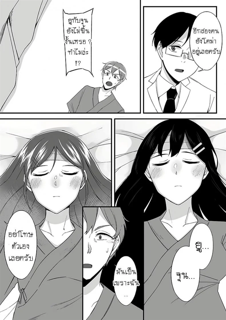 มันเกลียดกู มันไม่ชอบกู มันเลยขับรถมาชนกู [Ogawa Eru] Imouto no Karada no Kanojo to Kanojo no Karada no Imouto Docchi no Naka ga Kimochi Ii ChaptersEP 01 หน้า 11
