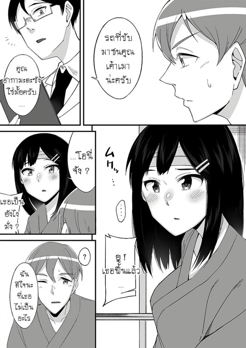 มันเกลียดกู มันไม่ชอบกู มันเลยขับรถมาชนกู [Ogawa Eru] Imouto no Karada no Kanojo to Kanojo no Karada no Imouto Docchi no Naka ga Kimochi Ii ChaptersEP 01 หน้า 12