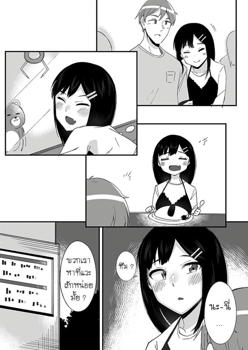 มันเกลียดกู มันไม่ชอบกู มันเลยขับรถมาชนกู [Ogawa Eru] Imouto no Karada no Kanojo to Kanojo no Karada no Imouto Docchi no Naka ga Kimochi Ii ChaptersEP 01 หน้า 16