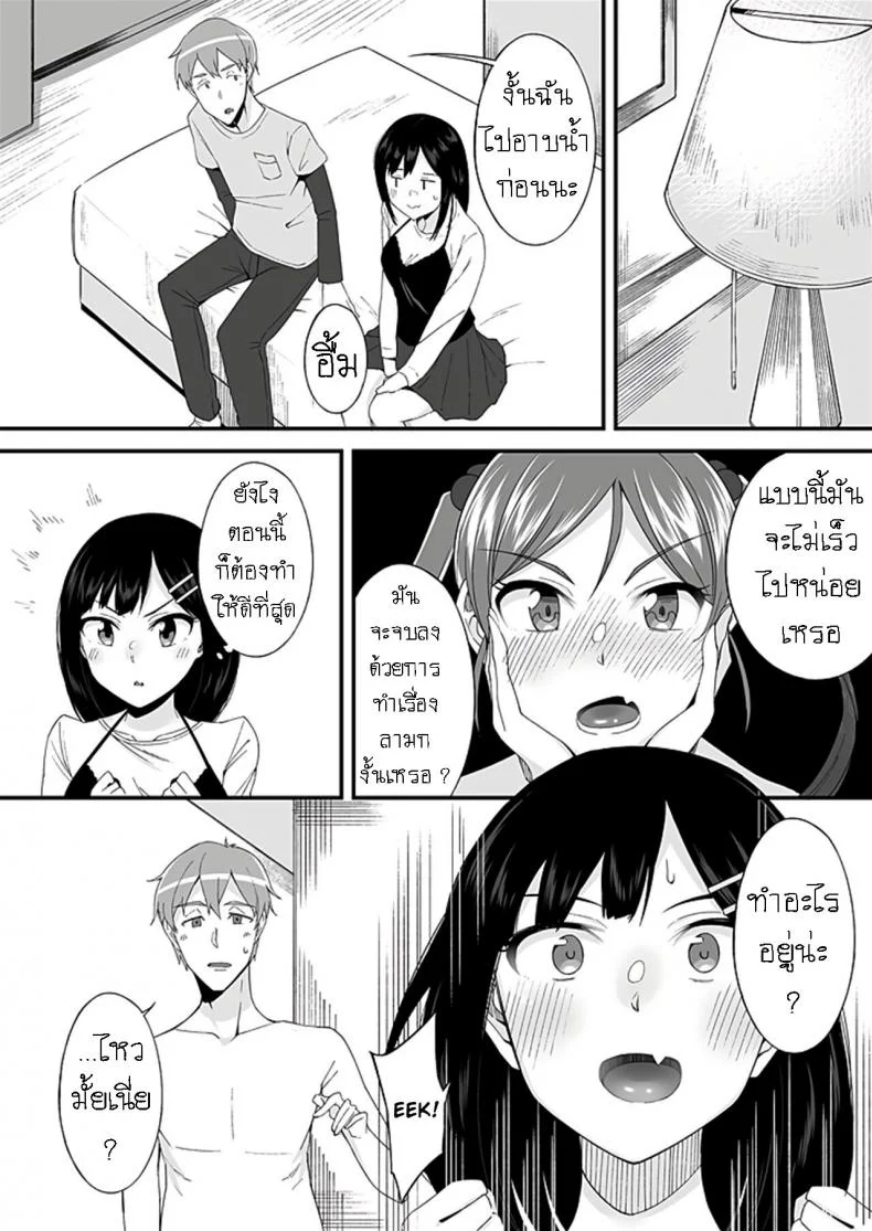 มันเกลียดกู มันไม่ชอบกู มันเลยขับรถมาชนกู [Ogawa Eru] Imouto no Karada no Kanojo to Kanojo no Karada no Imouto Docchi no Naka ga Kimochi Ii ChaptersEP 01 หน้า 17