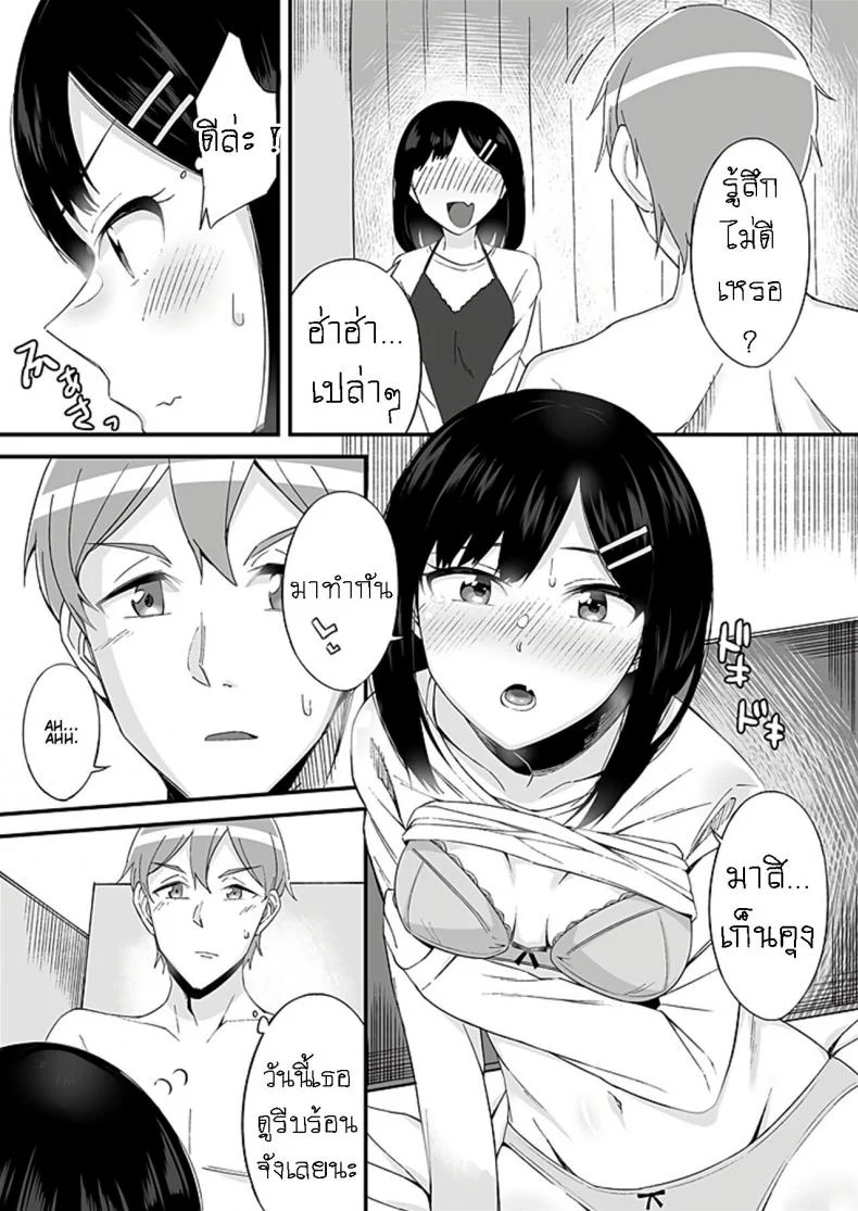 มันเกลียดกู มันไม่ชอบกู มันเลยขับรถมาชนกู [Ogawa Eru] Imouto no Karada no Kanojo to Kanojo no Karada no Imouto Docchi no Naka ga Kimochi Ii ChaptersEP 01 หน้า 18