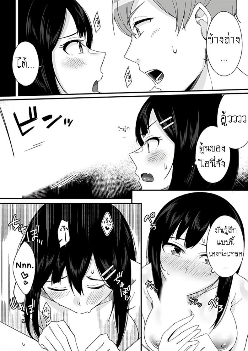 มันเกลียดกู มันไม่ชอบกู มันเลยขับรถมาชนกู [Ogawa Eru] Imouto no Karada no Kanojo to Kanojo no Karada no Imouto Docchi no Naka ga Kimochi Ii ChaptersEP 01 หน้า 20