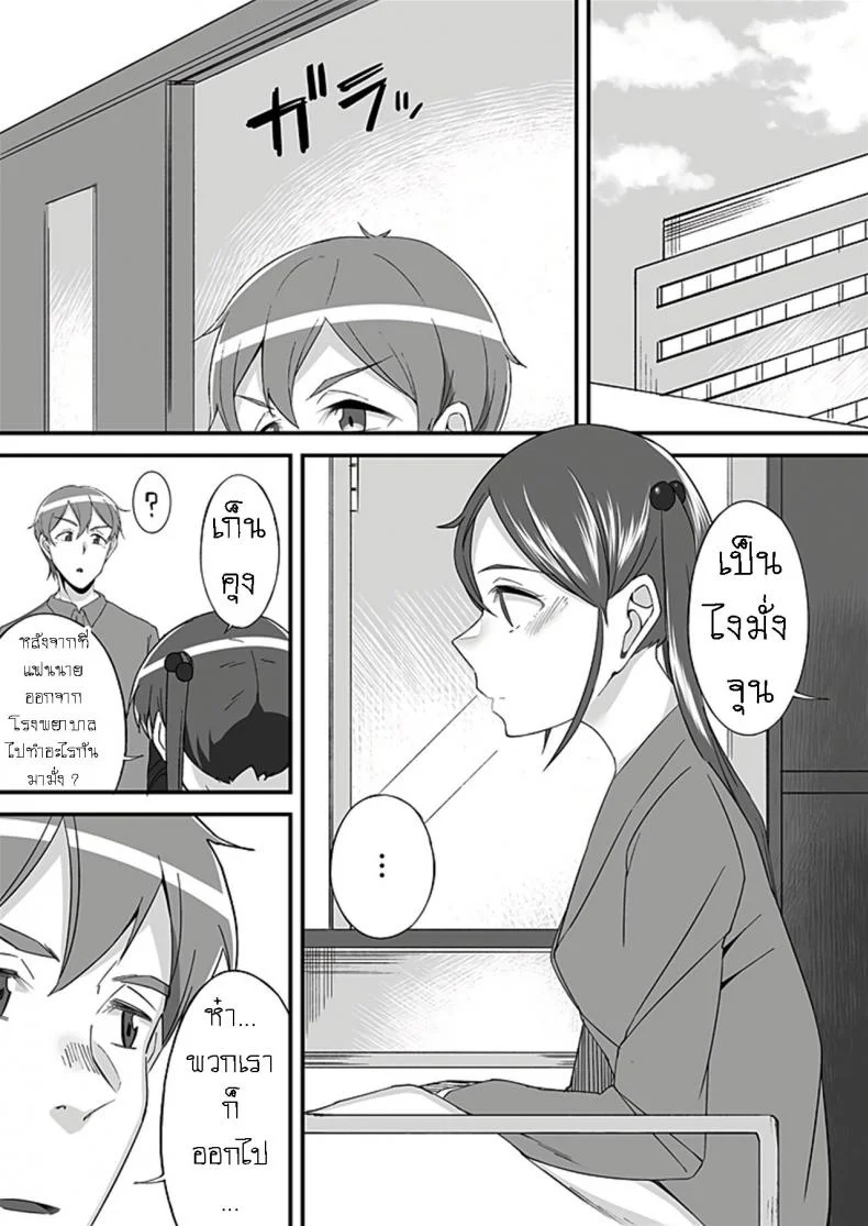 มันเกลียดกู มันไม่ชอบกู มันเลยขับรถมาชนกู [Ogawa Eru] Imouto no Karada no Kanojo to Kanojo no Karada no Imouto Docchi no Naka ga Kimochi Ii ChaptersEP 01 หน้า 25