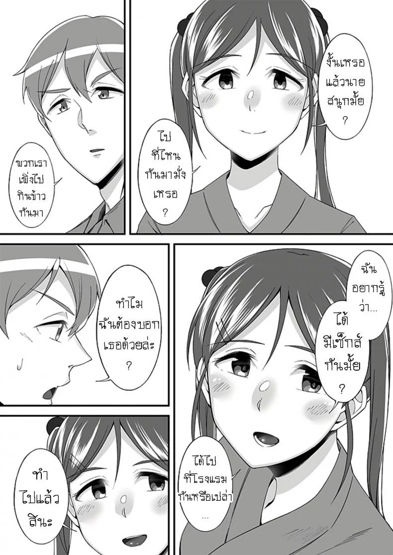มันเกลียดกู มันไม่ชอบกู มันเลยขับรถมาชนกู [Ogawa Eru] Imouto no Karada no Kanojo to Kanojo no Karada no Imouto Docchi no Naka ga Kimochi Ii ChaptersEP 01 หน้า 26