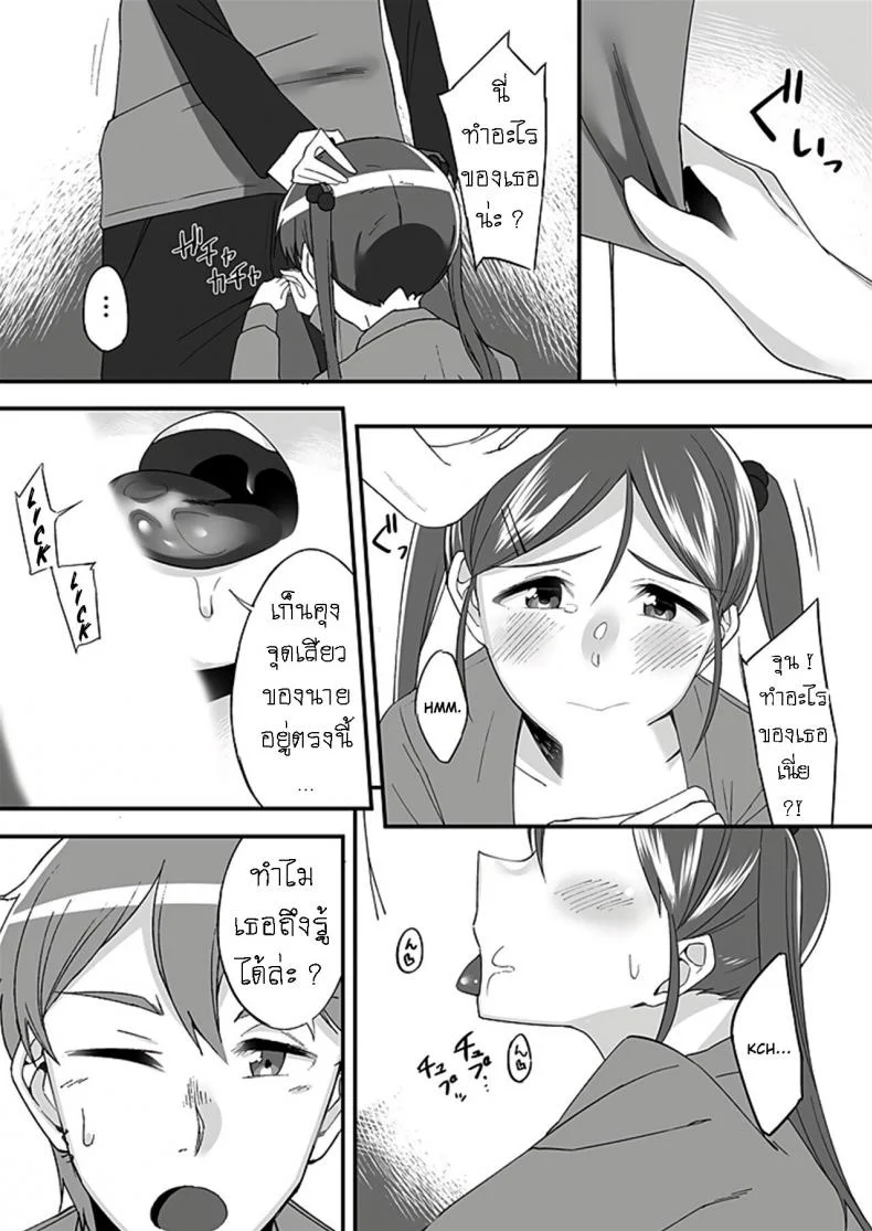 มันเกลียดกู มันไม่ชอบกู มันเลยขับรถมาชนกู [Ogawa Eru] Imouto no Karada no Kanojo to Kanojo no Karada no Imouto Docchi no Naka ga Kimochi Ii ChaptersEP 01 หน้า 27