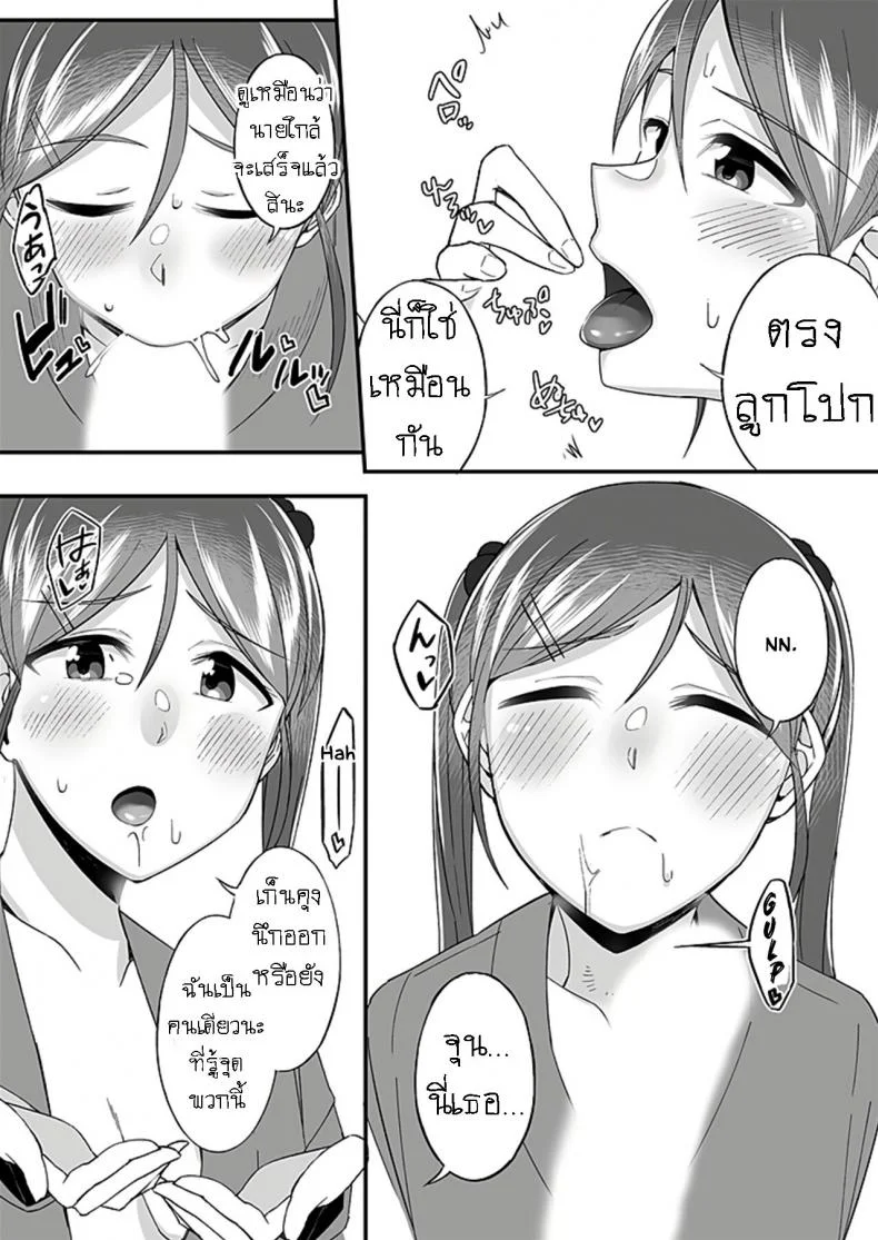 มันเกลียดกู มันไม่ชอบกู มันเลยขับรถมาชนกู [Ogawa Eru] Imouto no Karada no Kanojo to Kanojo no Karada no Imouto Docchi no Naka ga Kimochi Ii ChaptersEP 01 หน้า 28