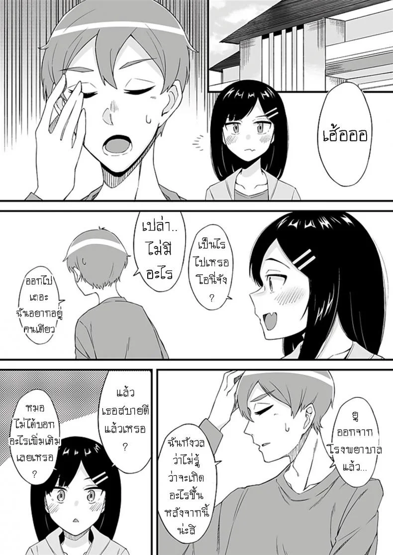 มันเกลียดกู มันไม่ชอบกู มันเลยขับรถมาชนกู [Ogawa Eru] Imouto no Karada no Kanojo to Kanojo no Karada no Imouto Docchi no Naka ga Kimochi Ii ChaptersEP 02 หน้า 7