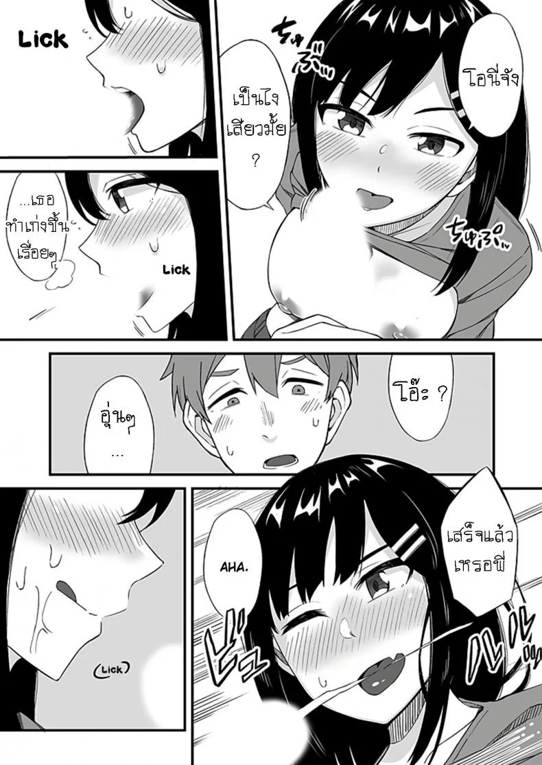มันเกลียดกู มันไม่ชอบกู มันเลยขับรถมาชนกู [Ogawa Eru] Imouto no Karada no Kanojo to Kanojo no Karada no Imouto Docchi no Naka ga Kimochi Ii ChaptersEP 02 หน้า 11