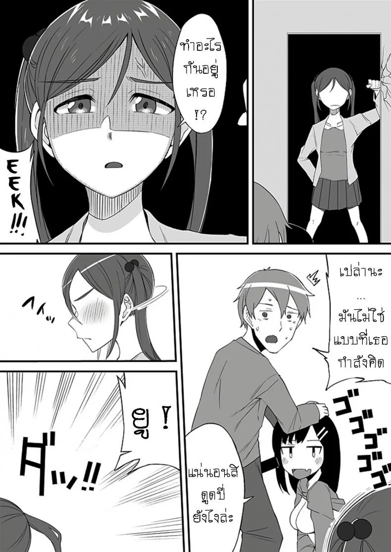 มันเกลียดกู มันไม่ชอบกู มันเลยขับรถมาชนกู [Ogawa Eru] Imouto no Karada no Kanojo to Kanojo no Karada no Imouto Docchi no Naka ga Kimochi Ii ChaptersEP 02 หน้า 13