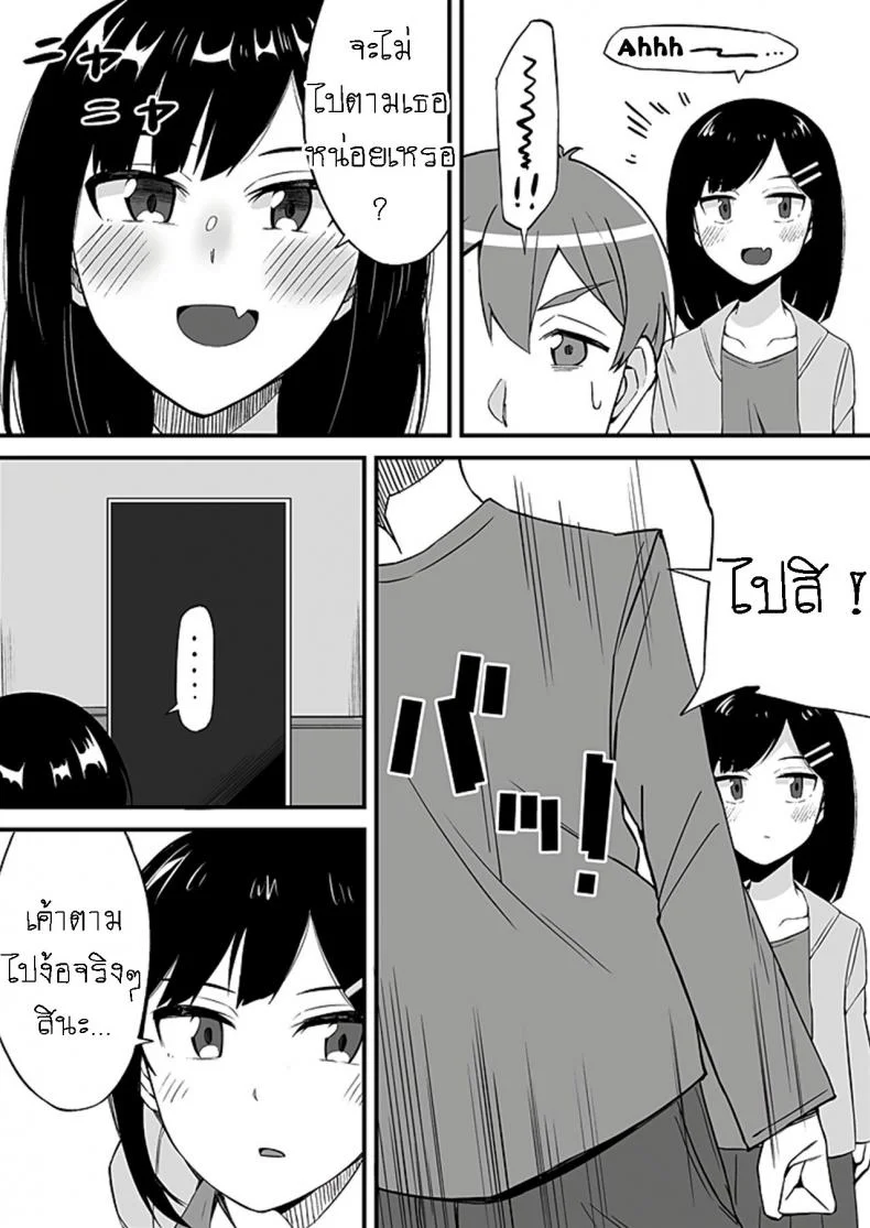 มันเกลียดกู มันไม่ชอบกู มันเลยขับรถมาชนกู [Ogawa Eru] Imouto no Karada no Kanojo to Kanojo no Karada no Imouto Docchi no Naka ga Kimochi Ii ChaptersEP 02 หน้า 14