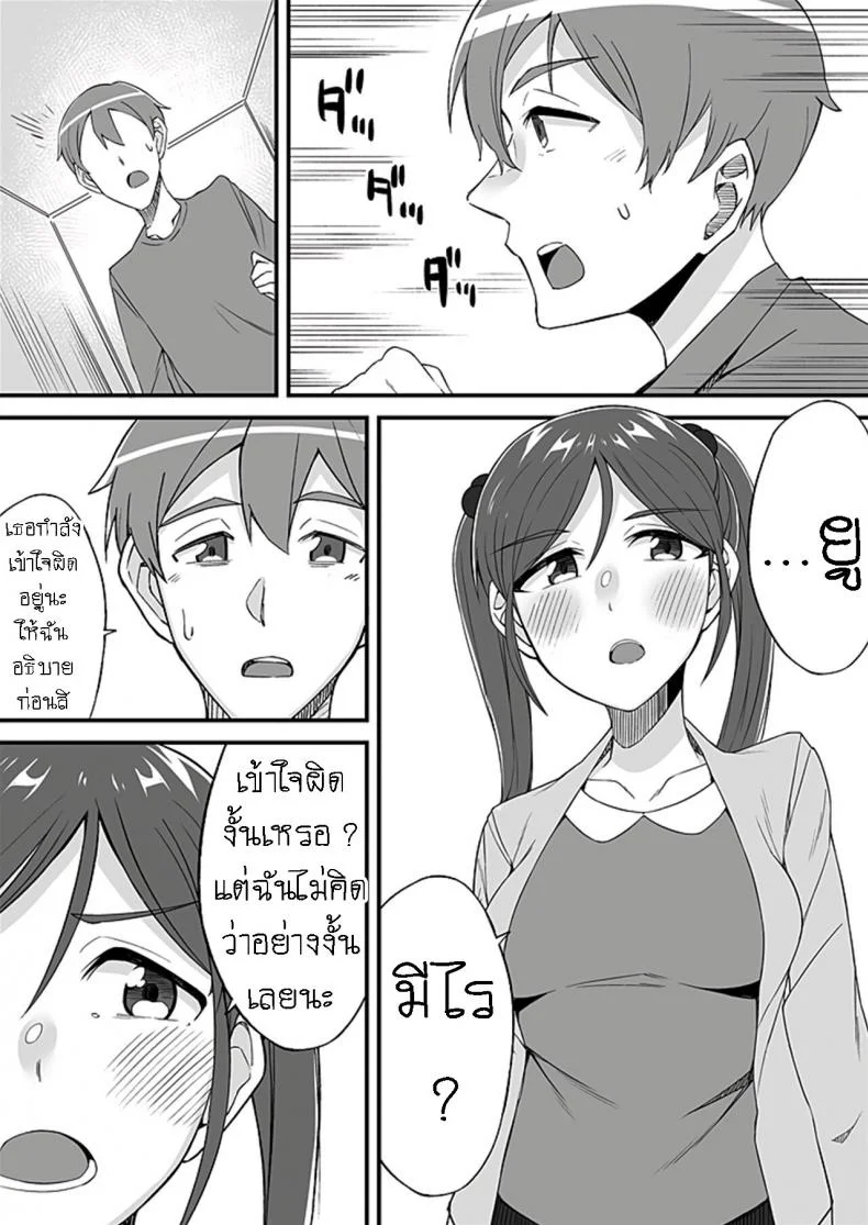 มันเกลียดกู มันไม่ชอบกู มันเลยขับรถมาชนกู [Ogawa Eru] Imouto no Karada no Kanojo to Kanojo no Karada no Imouto Docchi no Naka ga Kimochi Ii ChaptersEP 02 หน้า 15