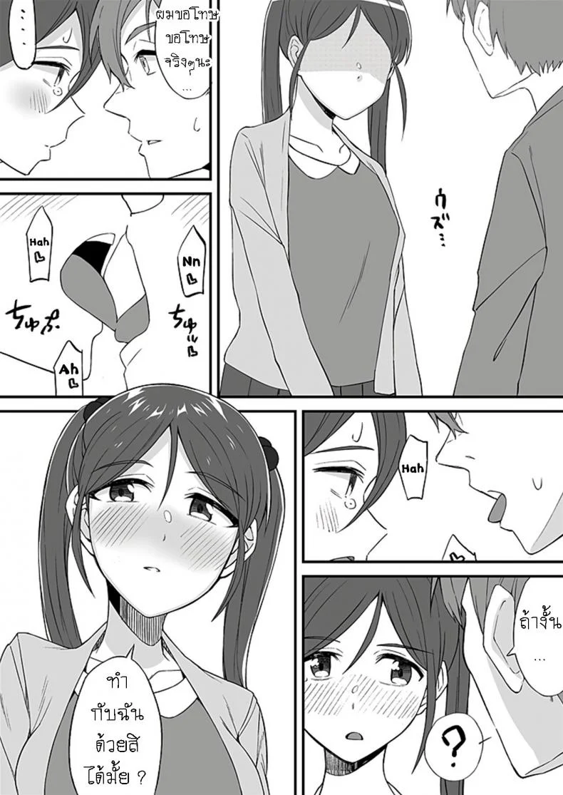 มันเกลียดกู มันไม่ชอบกู มันเลยขับรถมาชนกู [Ogawa Eru] Imouto no Karada no Kanojo to Kanojo no Karada no Imouto Docchi no Naka ga Kimochi Ii ChaptersEP 02 หน้า 16