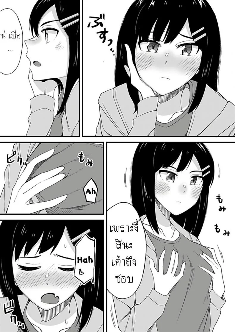 มันเกลียดกู มันไม่ชอบกู มันเลยขับรถมาชนกู [Ogawa Eru] Imouto no Karada no Kanojo to Kanojo no Karada no Imouto Docchi no Naka ga Kimochi Ii ChaptersEP 02 หน้า 21
