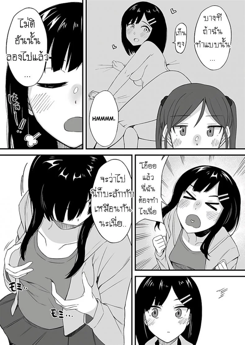 มันเกลียดกู มันไม่ชอบกู มันเลยขับรถมาชนกู [Ogawa Eru] Imouto no Karada no Kanojo to Kanojo no Karada no Imouto Docchi no Naka ga Kimochi Ii ChaptersEP 02 หน้า 22