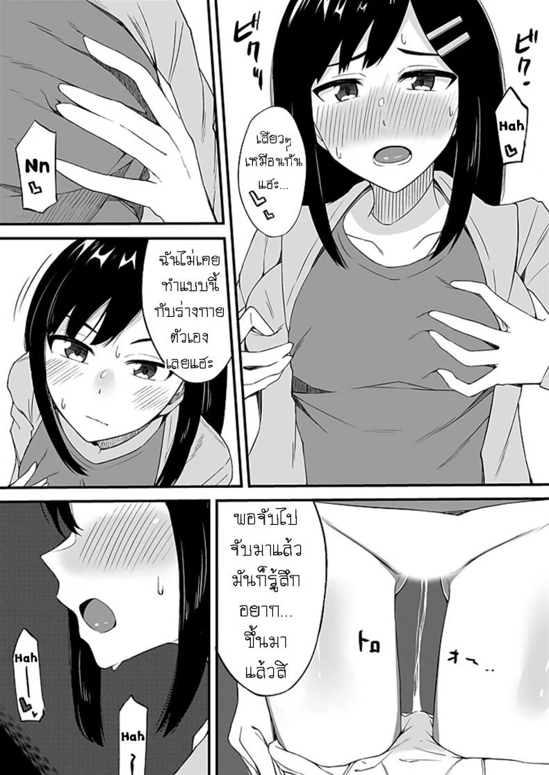มันเกลียดกู มันไม่ชอบกู มันเลยขับรถมาชนกู [Ogawa Eru] Imouto no Karada no Kanojo to Kanojo no Karada no Imouto Docchi no Naka ga Kimochi Ii ChaptersEP 02 หน้า 23