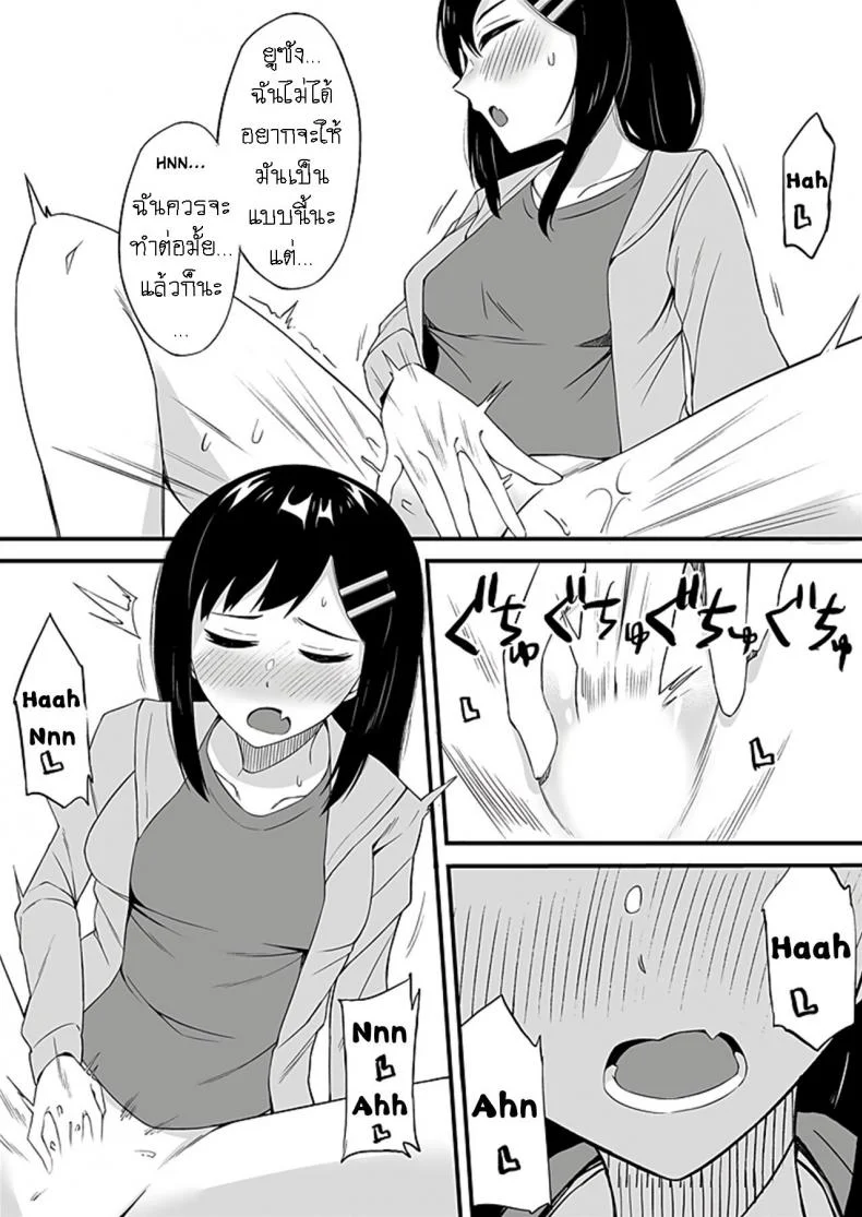 มันเกลียดกู มันไม่ชอบกู มันเลยขับรถมาชนกู [Ogawa Eru] Imouto no Karada no Kanojo to Kanojo no Karada no Imouto Docchi no Naka ga Kimochi Ii ChaptersEP 02 หน้า 24