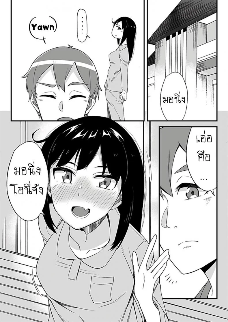 มันเกลียดกู มันไม่ชอบกู มันเลยขับรถมาชนกู [Ogawa Eru] Imouto no Karada no Kanojo to Kanojo no Karada no Imouto Docchi no Naka ga Kimochi Ii ChaptersEP 02 หน้า 26