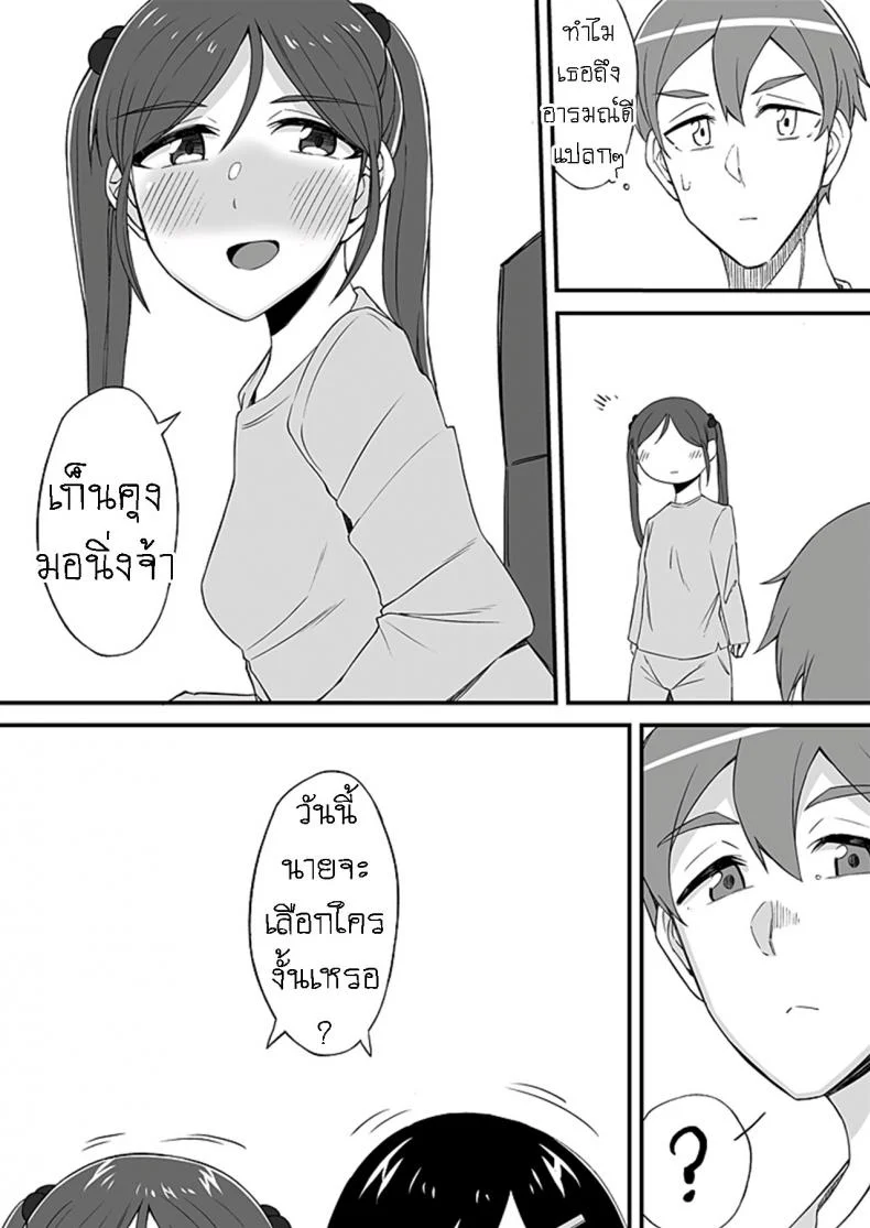 มันเกลียดกู มันไม่ชอบกู มันเลยขับรถมาชนกู [Ogawa Eru] Imouto no Karada no Kanojo to Kanojo no Karada no Imouto Docchi no Naka ga Kimochi Ii ChaptersEP 02 หน้า 27