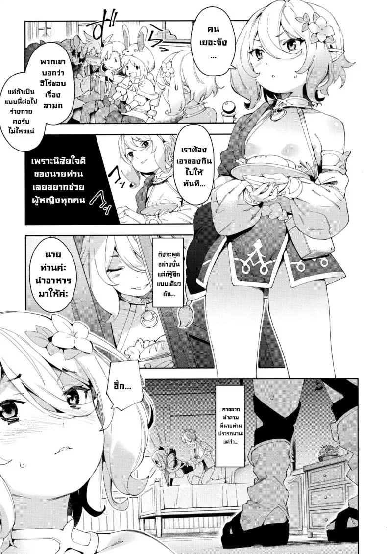 เพื่อนายท่าน (C96) [Mochi-ya (Karoti)] Bishokuden (Princess Connect! ReDive) หน้า 6