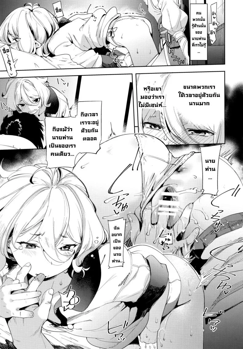เพื่อนายท่าน (C96) [Mochi-ya (Karoti)] Bishokuden (Princess Connect! ReDive) หน้า 8