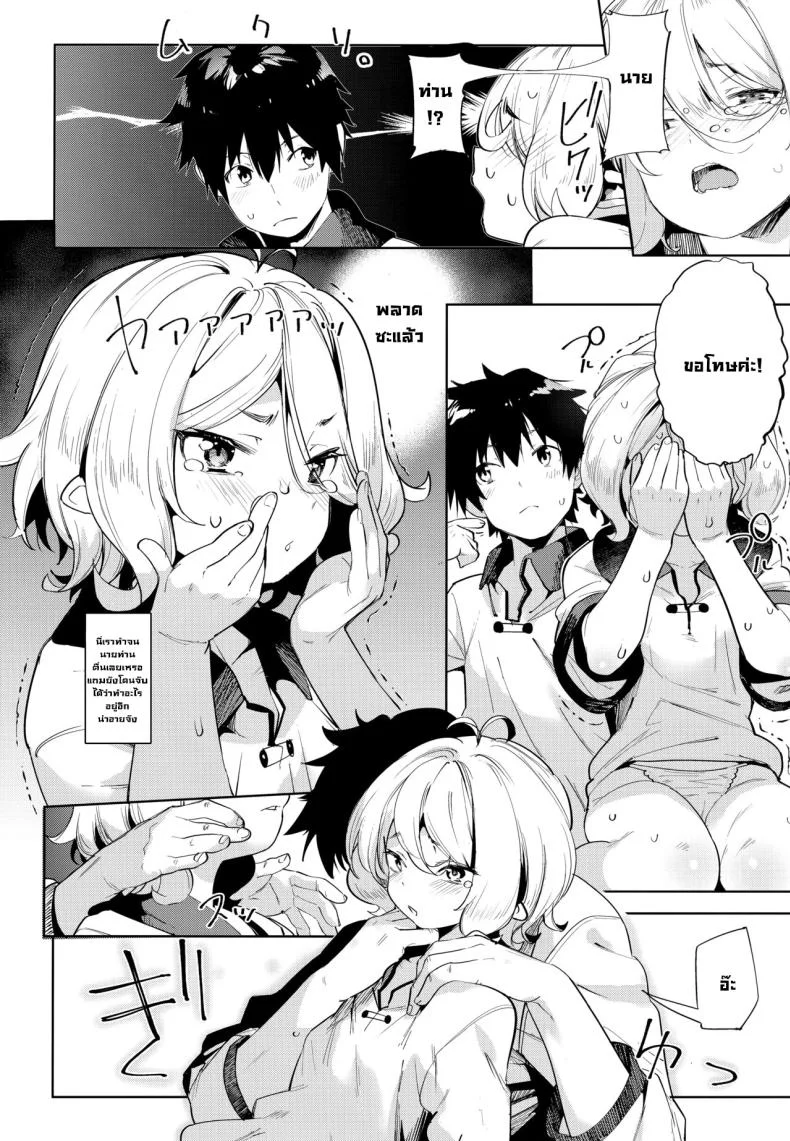 เพื่อนายท่าน (C96) [Mochi-ya (Karoti)] Bishokuden (Princess Connect! ReDive) หน้า 9