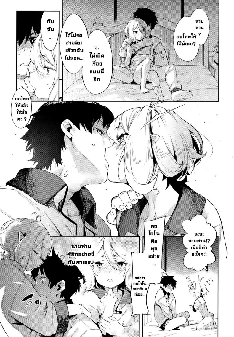 เพื่อนายท่าน (C96) [Mochi-ya (Karoti)] Bishokuden (Princess Connect! ReDive) หน้า 10