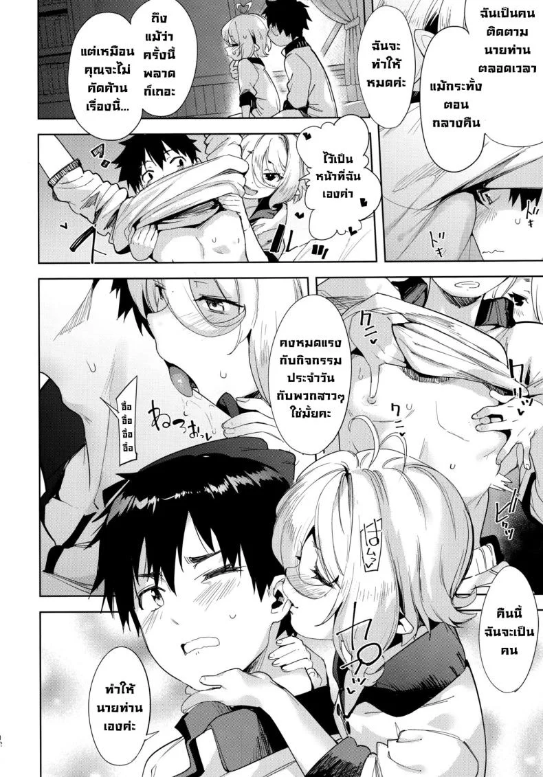 เพื่อนายท่าน (C96) [Mochi-ya (Karoti)] Bishokuden (Princess Connect! ReDive) หน้า 11