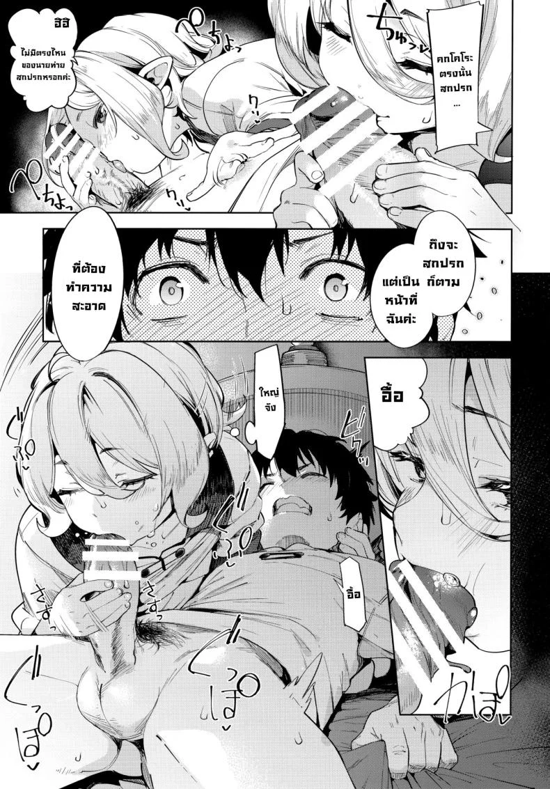 เพื่อนายท่าน (C96) [Mochi-ya (Karoti)] Bishokuden (Princess Connect! ReDive) หน้า 14